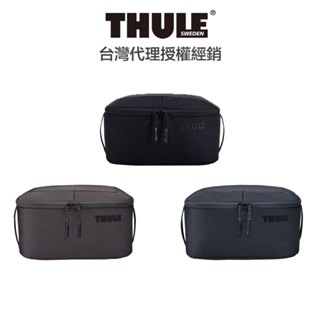 Thule Subterra II 盥洗包 / 旅行收納包