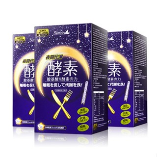 【Simply新普利】夜間代謝酵素錠30錠★FG專家認證★明星代言