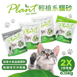 ~Petroyal~ 寵愛物語 三包免運組 輕植系豆腐砂 輕植系貓砂 Doter 貓砂 輕植系極細型 1.5mm 竣百