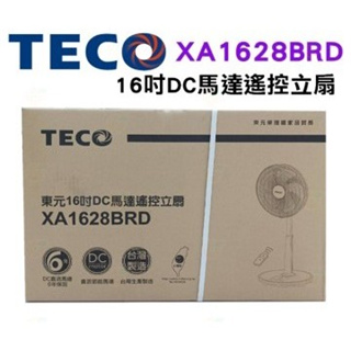 鎰銓【全新品】東元16吋DC變頻遙控立扇電風扇XA1628BRD