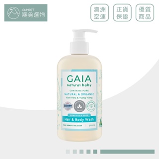 【GAIA】寶寶沐浴系列 有機二合一頭髮&身體沐浴露 500ml 一瓶多用 新生兒安心適用