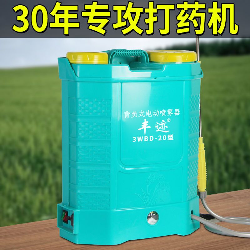 （台灣出貨）農用高壓鋰電池背負式智慧噴灑充電農藥噴壺新式打藥機電動噴霧器