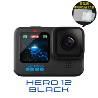 Gopro HERO12 Black [現貨送原廠電池+鋼化貼] 極限運動相機 HERO 12 台灣公司貨保固 相機專家