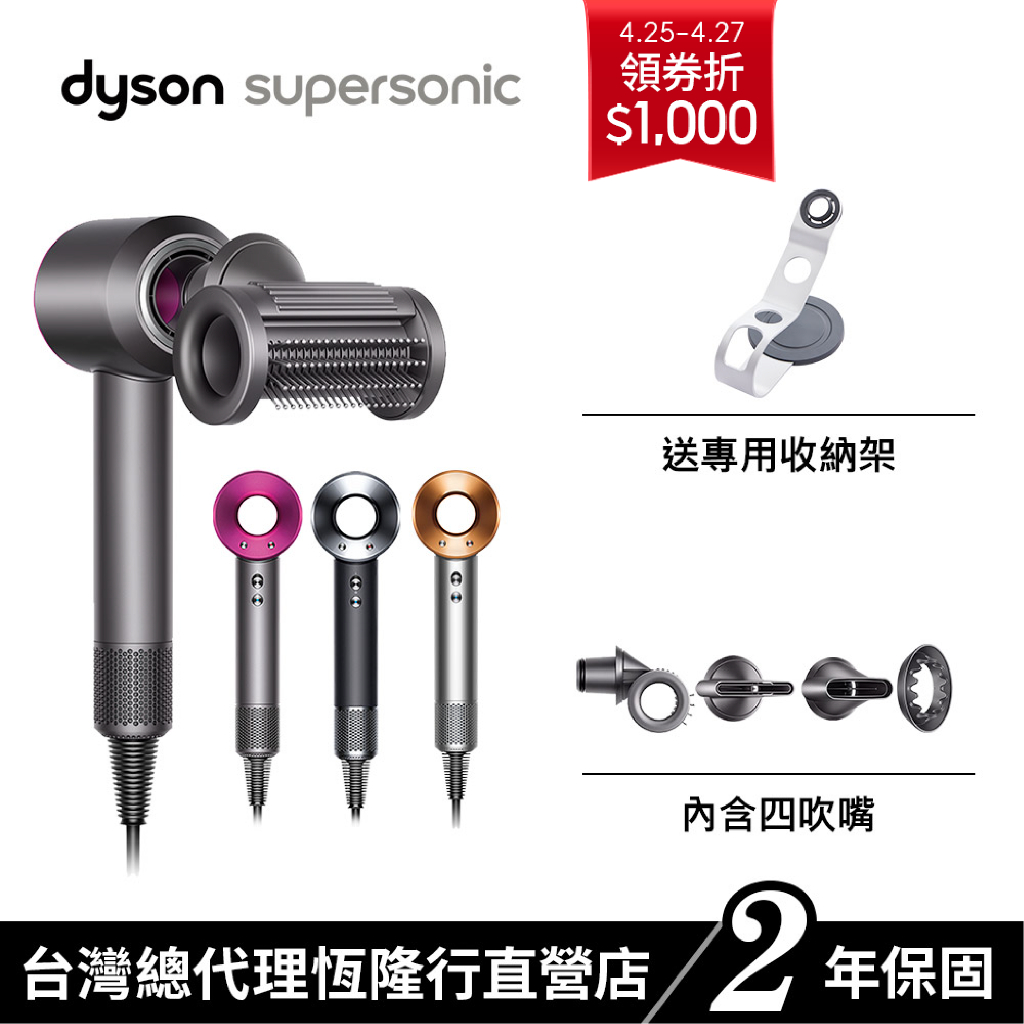 Dyson Supersonic HD15最新一代吹風機 3色任選 附超強四配件 原廠公司貨2年保固