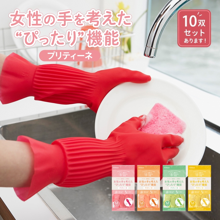 〖豆桑日貨嚴選〗日本 DHP-DUNLOP 天然橡膠 束口手套 家事手套 清潔手套 大掃除 洗碗 防滑