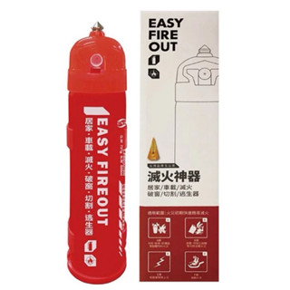 現貨❤️新型滅火器 易清潔 火災 水基型滅火器 家用 車用防爆滅火器 滅火神器 環保無毒破窗器 安全帶切割器