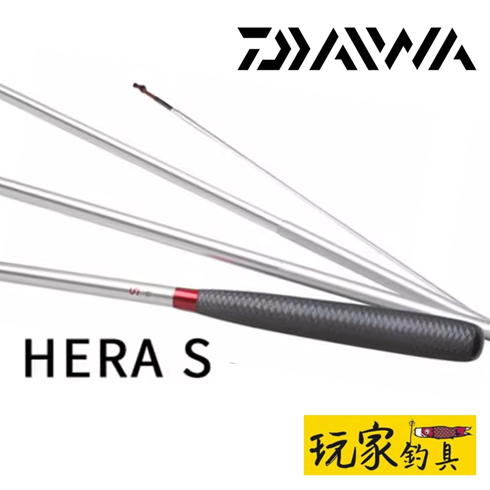 ｜玩家釣具｜DAIWA HERA S 並繼 8尺 鯽魚竿