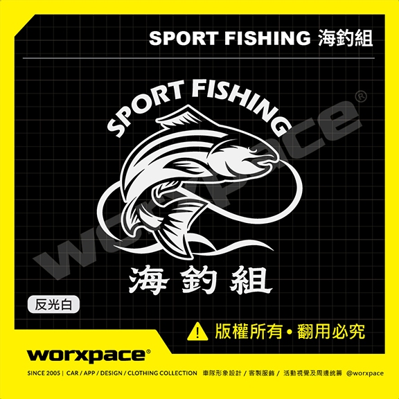 海釣 釣魚 FISHING 後檔/車側 車貼 貼紙【worxpace】