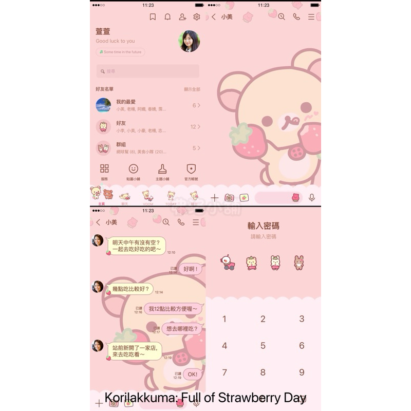 《LINE主題代購》國內 Korilakkuma: Full of Strawberry Day 拉拉熊