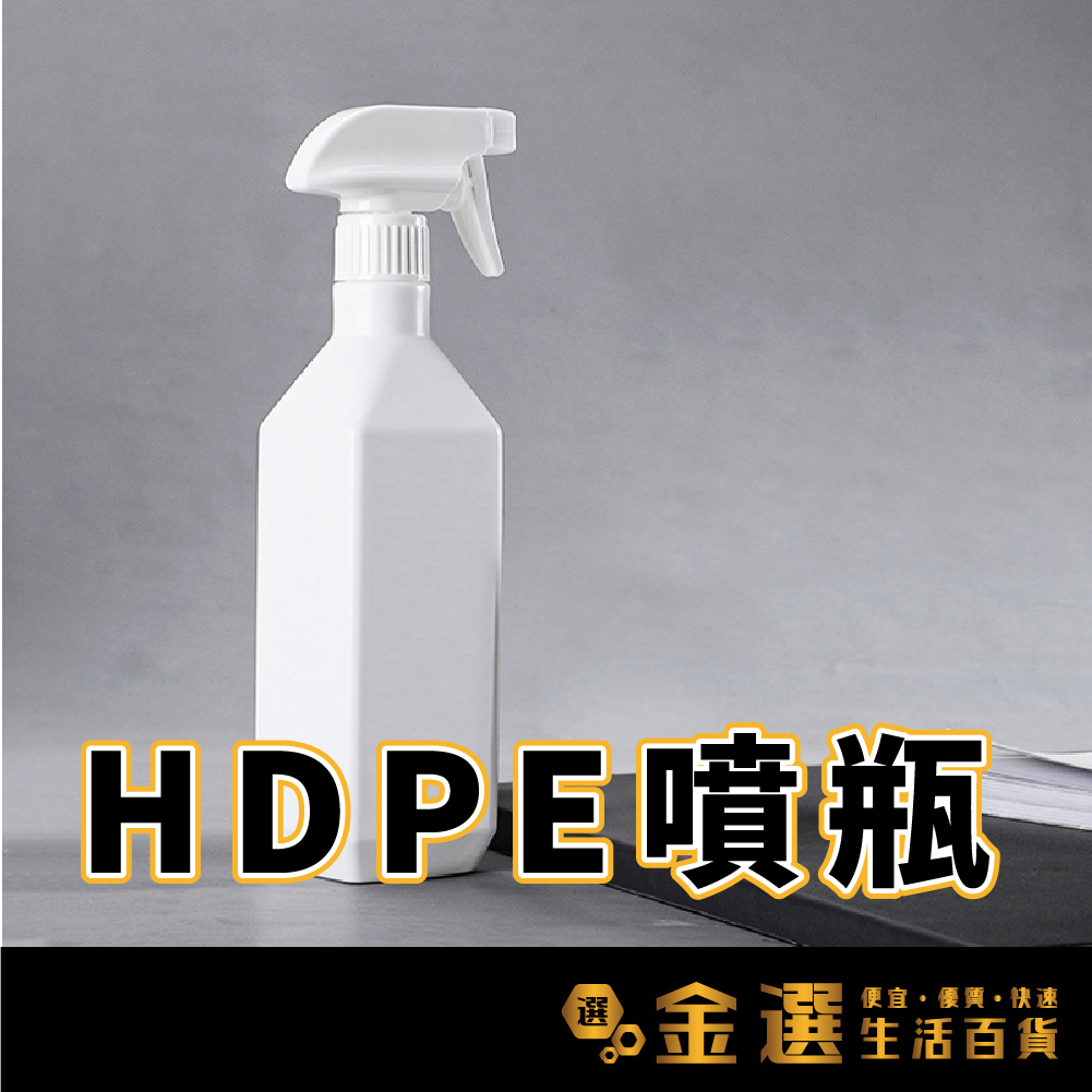 【酒精噴霧罐】HDPE材質 防疫用品 噴霧罐 噴瓶 大號500ml 澆水 澆花