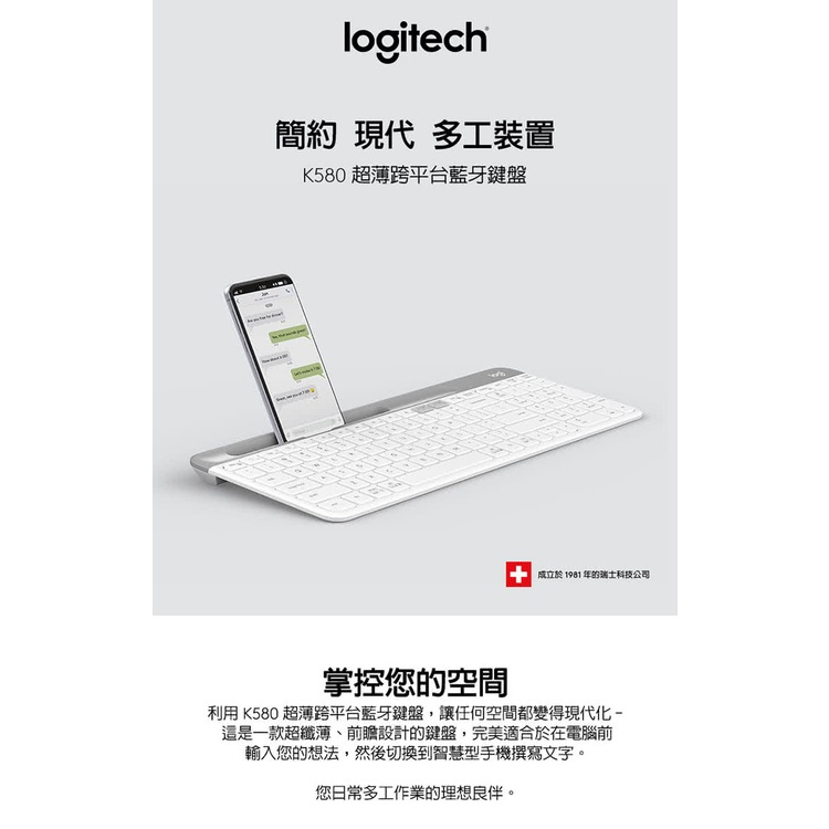 沛佳 含稅自取價1120元 羅技 K580 超薄跨平台藍芽鍵盤 無線鍵盤 繁體中文ㄅㄆㄇ 台灣公司貨