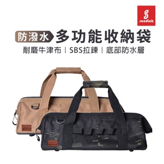 【DAYOU】露營工具袋 Sundick 山地客 營釘袋 工具袋 收納袋 營槌袋 露營收納袋 D0502073