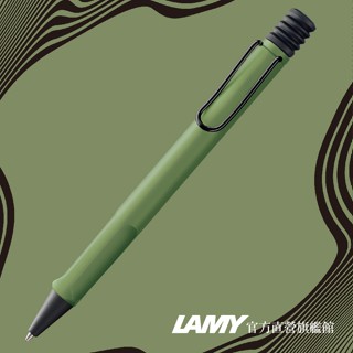 LAMY 原子筆 / Safari 狩獵者系列 - 叢林綠 - 官方直營旗艦館