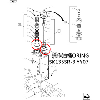 台灣製 SK135SR-3 YY07 液壓油 O型圈 O型環 操作油桶O令