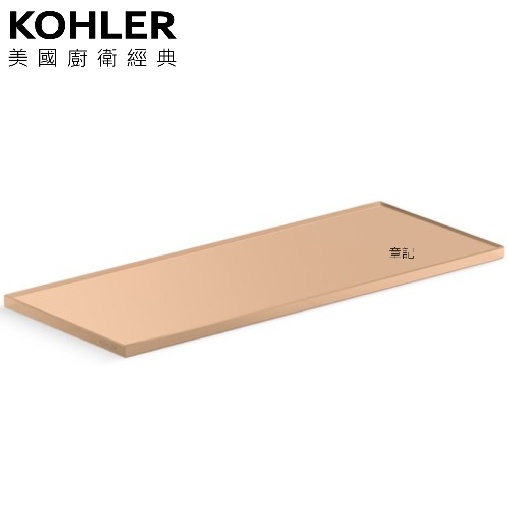 KOHLER Spacity 置物托盤(棕色) K-35826T-FLS