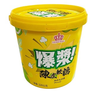 爆漿陳皮軟糖 220g/桶