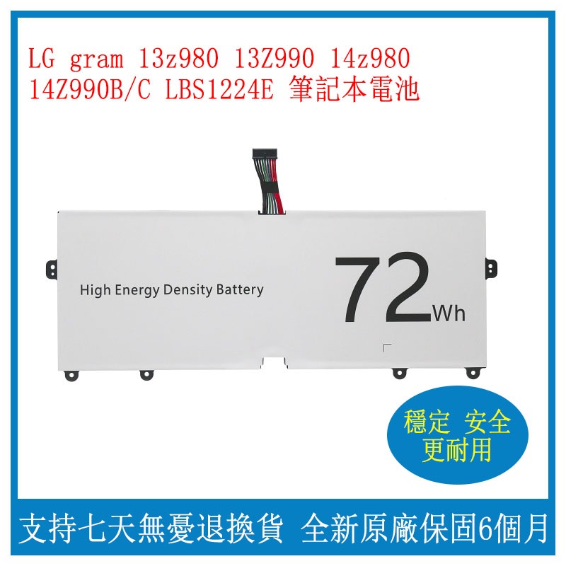 全新 LG gram 13z980 13Z990 14z980 14Z990B/C LBS1224E 筆記本電池