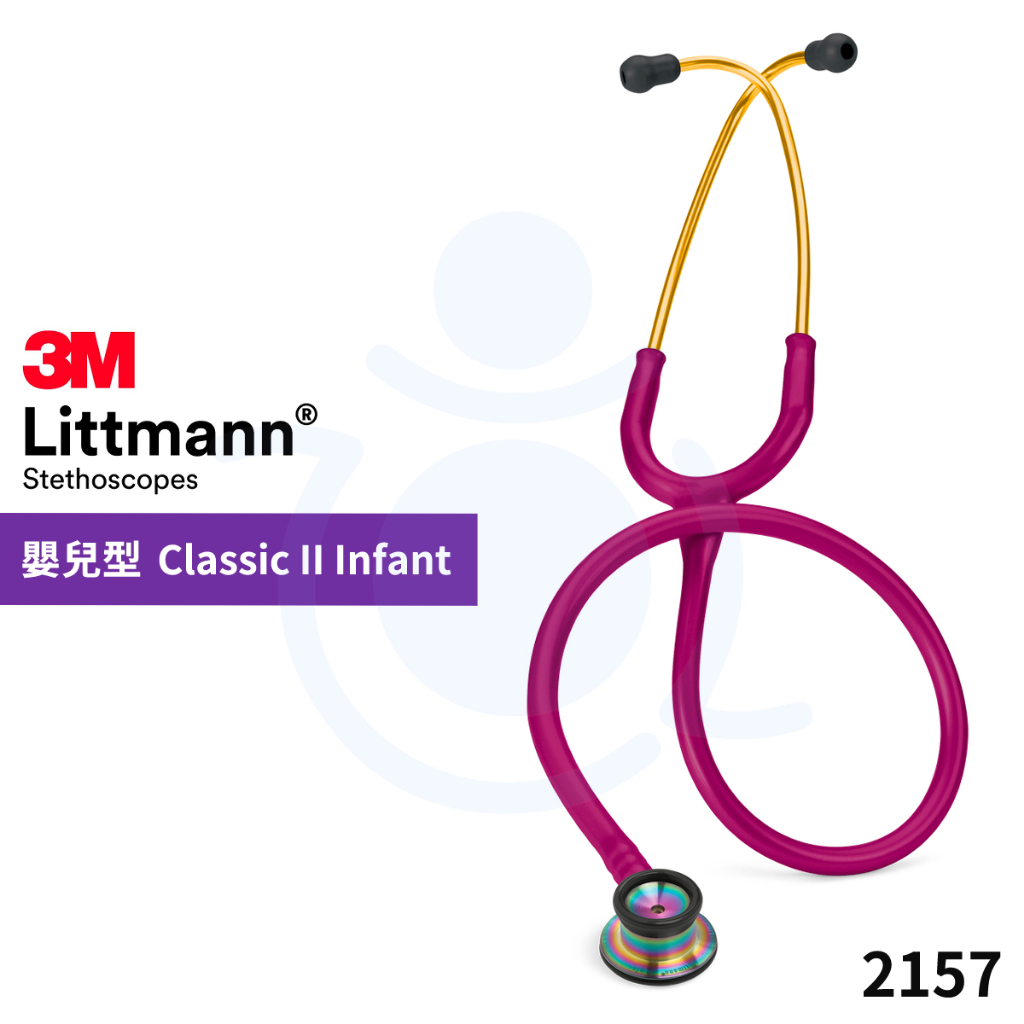 3M™ Littmann® 嬰兒型聽診器 2157 草莓紅/炫彩聽頭 雙面 聽診器 和樂輔具