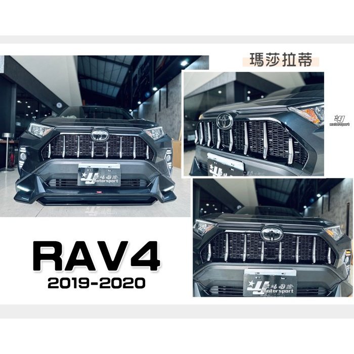 JY MOTOR 車身套件~TOYOTA RAV4 2019 2020 2021 2022 5代 直瀑式 網狀 水箱罩