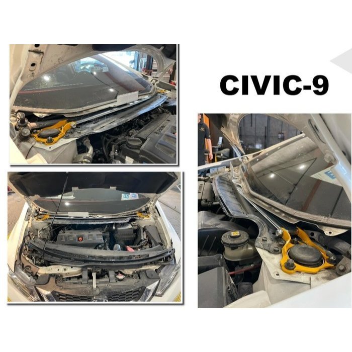 JY MOTOR 車身套件~HONDA CIVIC 9代 9.5代 K14 鋁合金 輕量化 引擎室拉桿