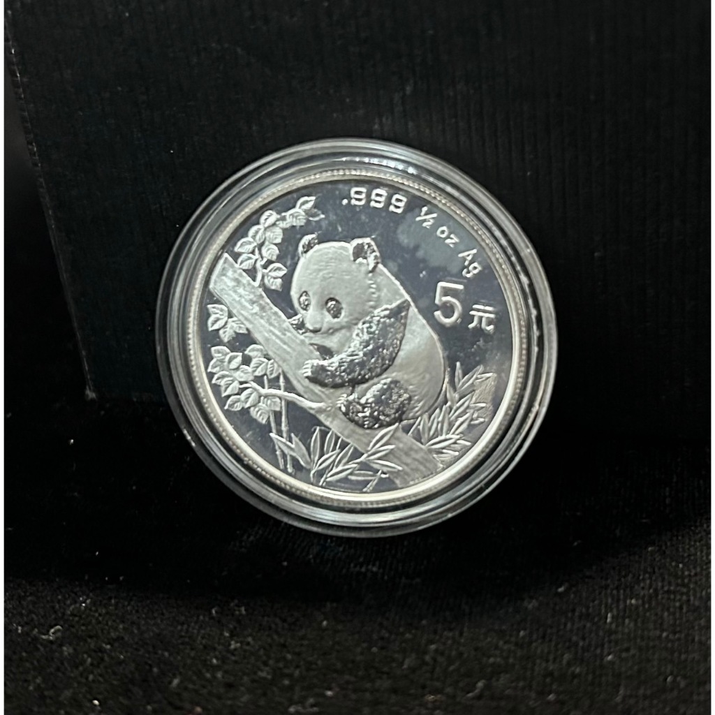 【五月の999純銀】1995年中國熊貓銀幣1/2盎司