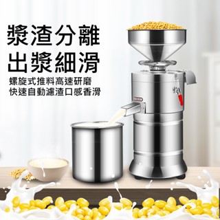 偉基業豆漿機商用早餐店用全自動豆腐腦機渣漿分離小型磨 漿機豆奶