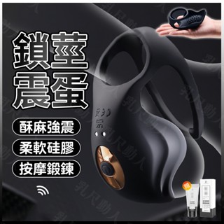 蛋蛋按摩器 蛋蛋環 陰囊按摩器 陰囊束縛 睪丸按摩訓練 震動環 屌環男 震動鎖精環 跳蛋男用 無線跳蛋 外出穿戴