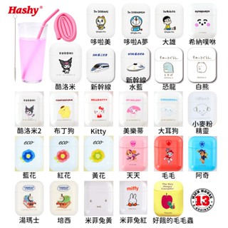 Hashy 折疊 矽膠 環保吸管 2支入 附收納盒&清潔刷 三麗鷗 布丁狗 KITTY 角落生物 米菲兔 哆啦A夢