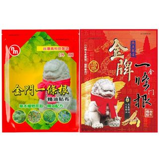 南美製藥 金門一條根／金牌金門一條根 精油貼布(7片入) 款式可選【小三美日】空運禁送 D854785