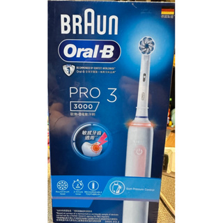 現貨 德國百靈Oral-B電動牙刷 PRO3 馬卡龍粉 德國製造