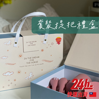 🔥臺灣現貨24h發貨🔥餐具套裝禮盒 包裝盒 禮物盒 紙盒 禮盒 牛皮紙盒 包裝材料 包裝禮盒 送禮 收納盒 提把禮盒