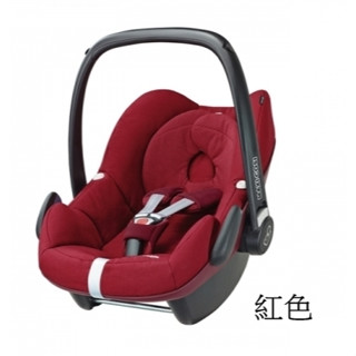 【展示品出清+宅配免運】MAXI-COSI-Pebble新生兒提籃(紅色)/汽車底座