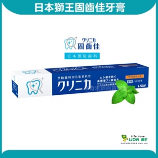 日本 LION 獅王固齒佳牙膏 130克 (柑橘薄荷) / 酵素淨護 30g (清涼薄荷)