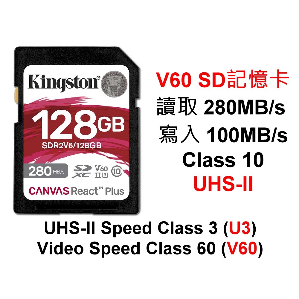 金士頓 V60 SD記憶卡 SDR2V6/128GB U3 適用 4K UHS-II 專業攝影機 128G DSLR