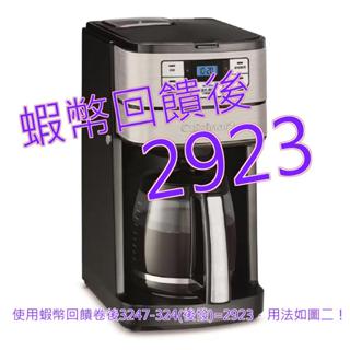 美膳雅 全自動研磨咖啡機 DGB-400TW#136408
