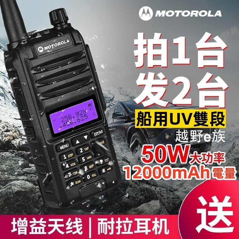 台灣現貨【免運+發票】 無線電對講機  50w大功率 8級防水 超遠距離 車隊 工地 KTV 酒店 室內 升級最新版