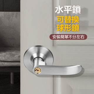 台灣出貨 門鎖 不鏽鋼水平鎖 水平鎖 把手鎖 60-70mm門鎖 管型板手鎖 室內門鎖 門把 浴廁鎖 房間鎖 水平把手鎖