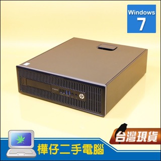 【樺仔二手電腦】HP 800 G1 SFF i5四核心CPU Win7作業系統 8G記憶體 平躺式電腦 文書主機