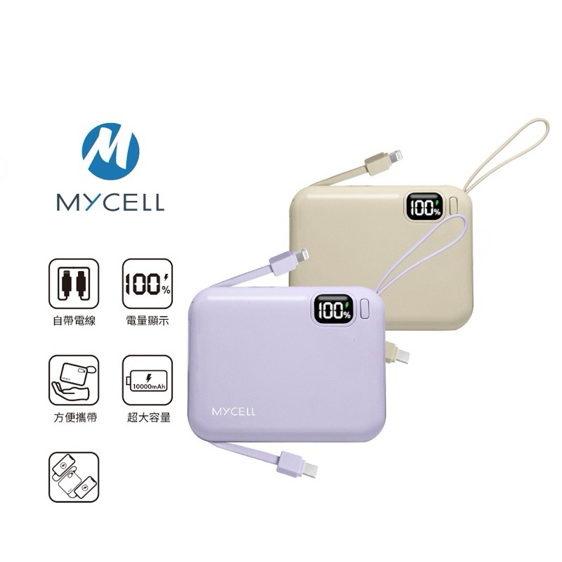 當天出貨【Mycell】Mini Air 20W 10000mAh自帶線行動電源(台灣製/特斯拉電芯)