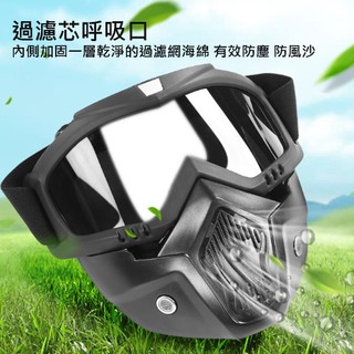 一體式面罩 安全帽鏡片 面罩 安全帽 安全帽鏡片 風鏡 護目鏡 防風面罩 防毒面具 防塵護目鏡 電焊面罩