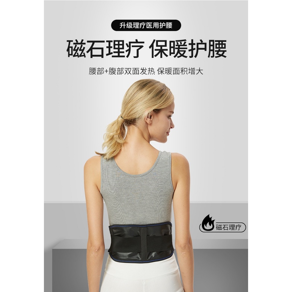 ■磁石理療□醫療專用品＊全新護腰帶，現貨尺寸：XL