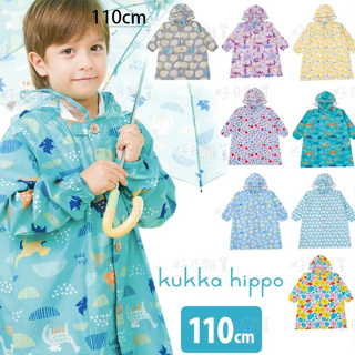 日本 kukka hippo 河馬 110cm 兒童 雨衣 斗篷雨衣 附收納袋 動物 海鷗 蘋果 檸檬 恐龍 刺蝟 櫻桃
