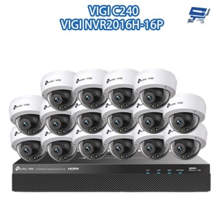 TP-LINK 昌運監視器 組合 VIGI NVR2016H-16MP+VIGI C240 4MP全綵網路攝影機*16