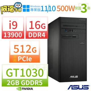 【阿福3C】ASUS華碩D7 Tower商用電腦i9/16G/512G SSD/GT1030/Win10/Win11
