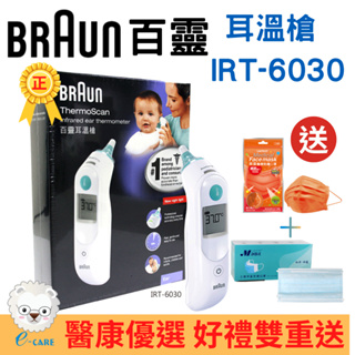 Braun 百靈耳溫槍 IRT 6030【醫康生活家】