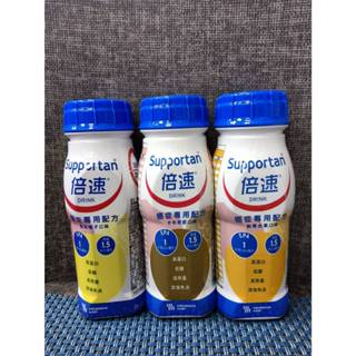 倍速，癌症專用配方!! 附發票/可刷卡/兩箱免運~附發票~免刷卡手續費~歡迎聊聊/一箱送一張百元禮卷