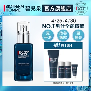 BIOTHERM 碧兒泉 男仕極量緊膚藍藻全能精華50ml｜抗皺 男生保養 ｜官方旗艦店