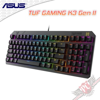 華碩 ASUS TUF GAMING K3 Gen II 有線電競機械鍵盤 送鼠墊 PCPARTY