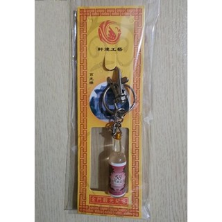 金門觀光紀念吊飾鑰匙圈 金門高粱吊飾鑰匙圈
