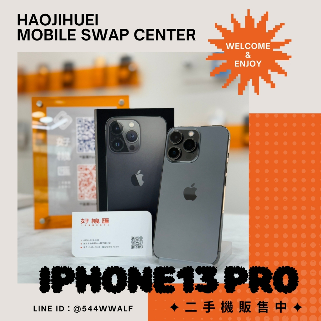 【好機匯】iPhone 13 Pro 256g 石墨色 二手機/中古機/福利機